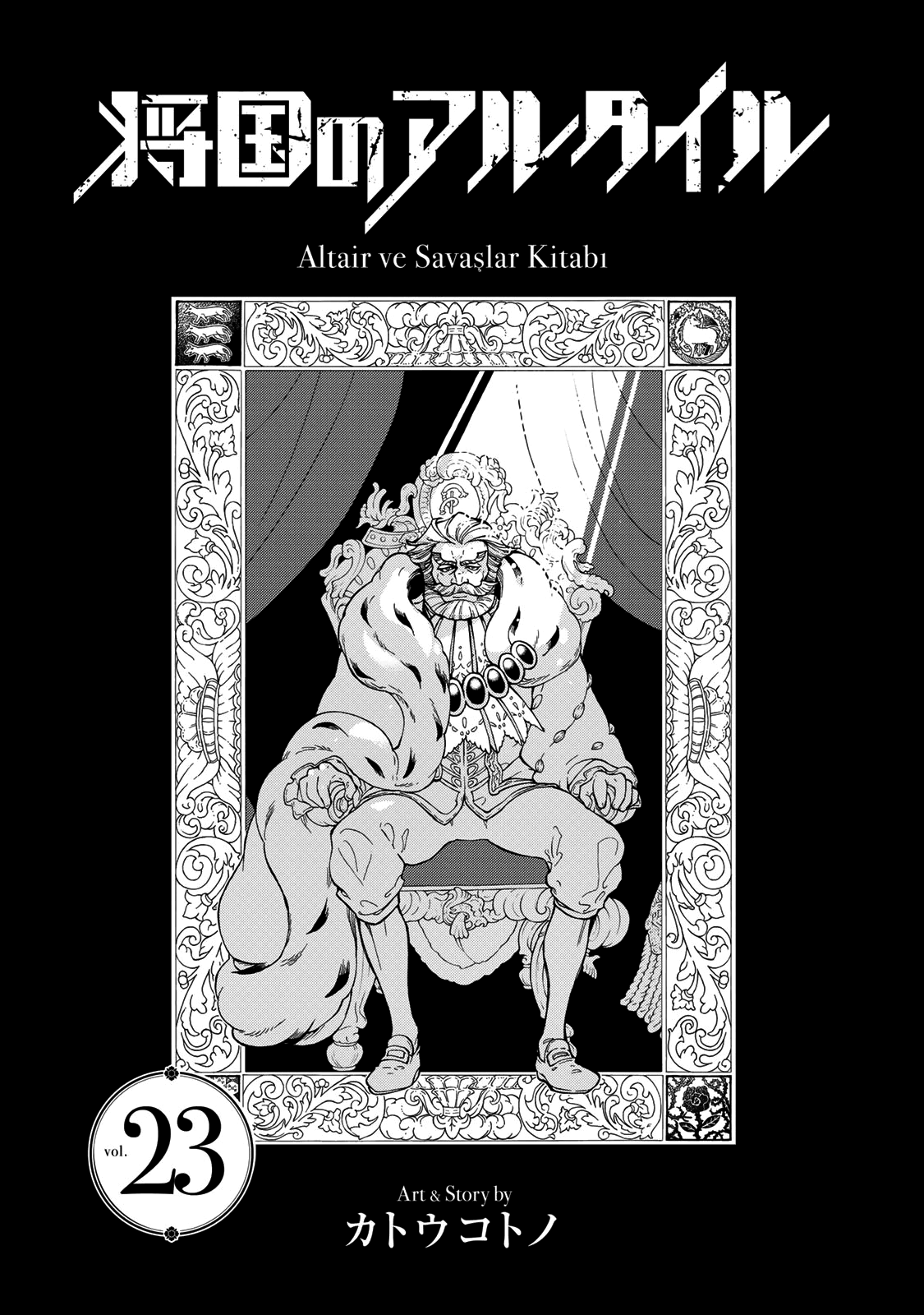 Shoukoku no Altair Chapter 121 4